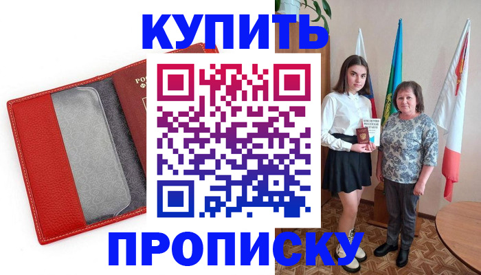 временная регистрация поиск в Щиграх