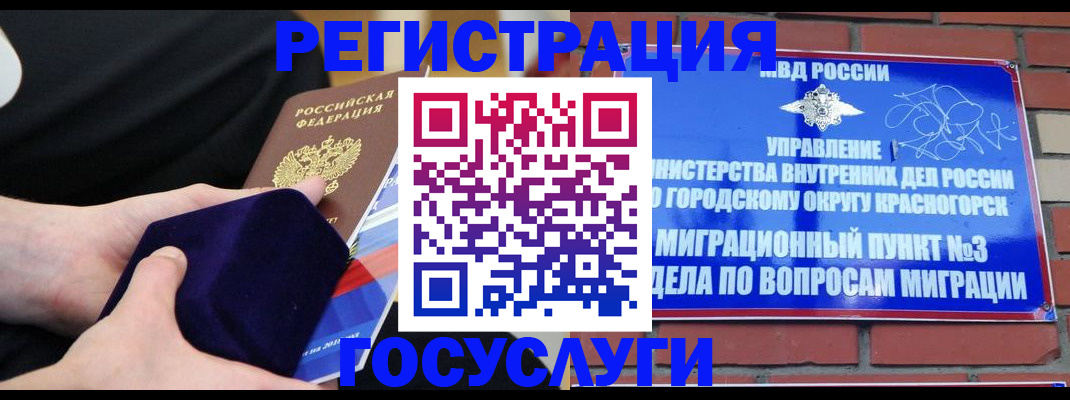 прописка в квартире в Щиграх