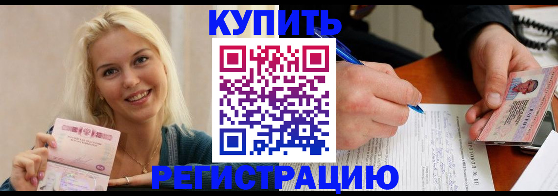 прописка в квартире в Щиграх