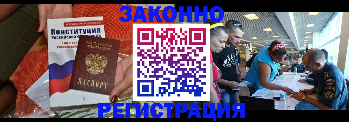 временная регистрация гарантия в Щиграх