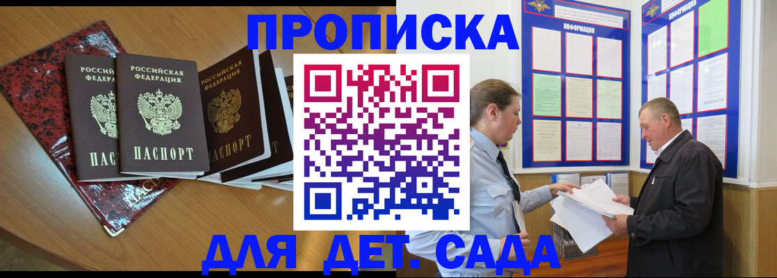 временная регистрация для школы в Щиграх