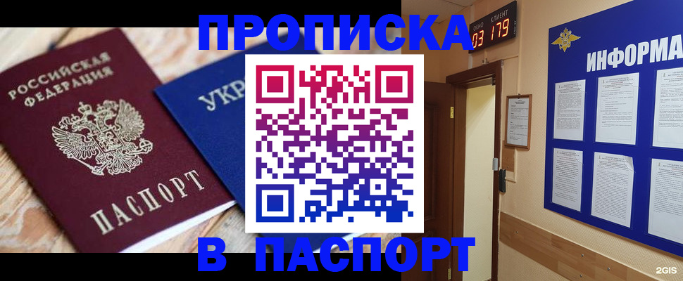 временная регистрация собственник в Щиграх