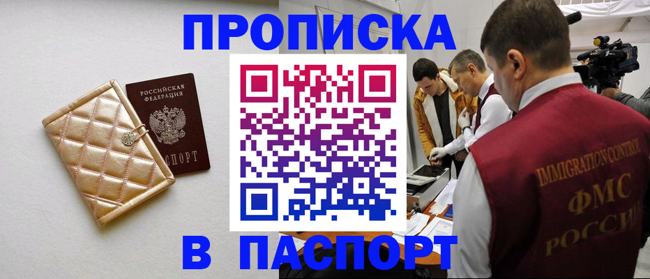 временная регистрация законно в Щиграх