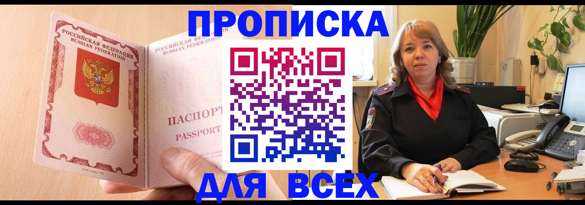 временная регистрация поиск в Щиграх